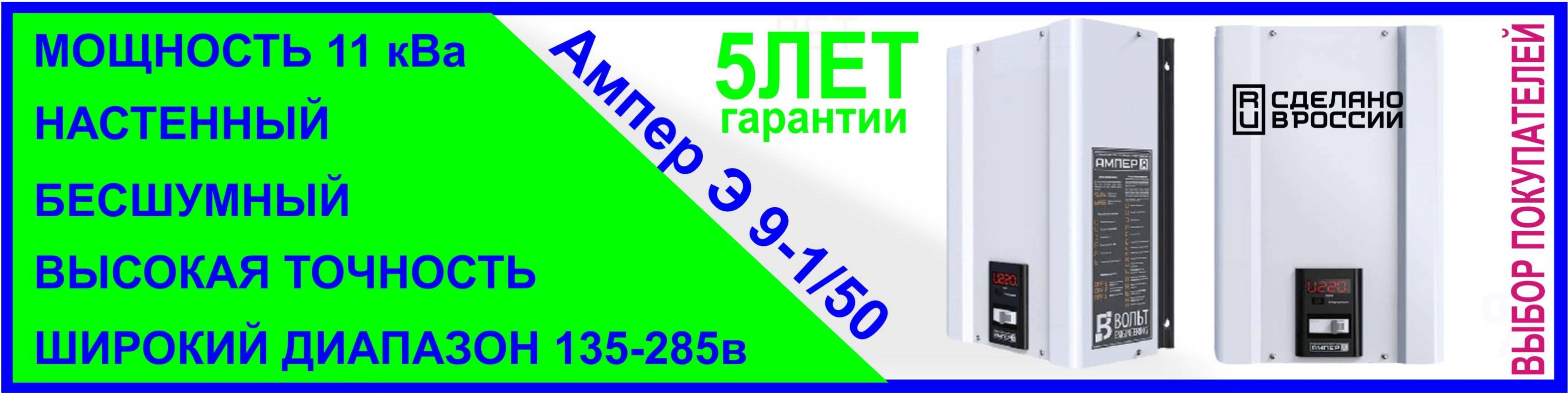 Ампер